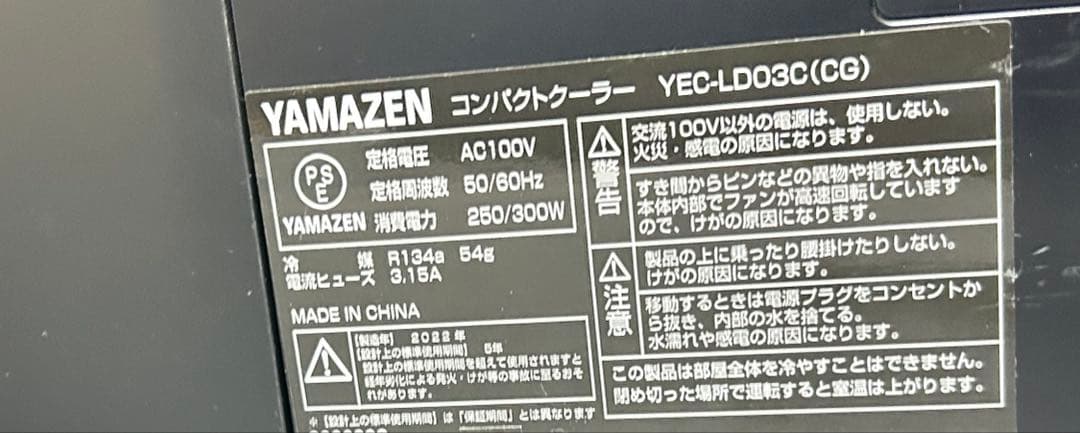 ヤマゼン　コンパクトクーラー　YEC-LD03C