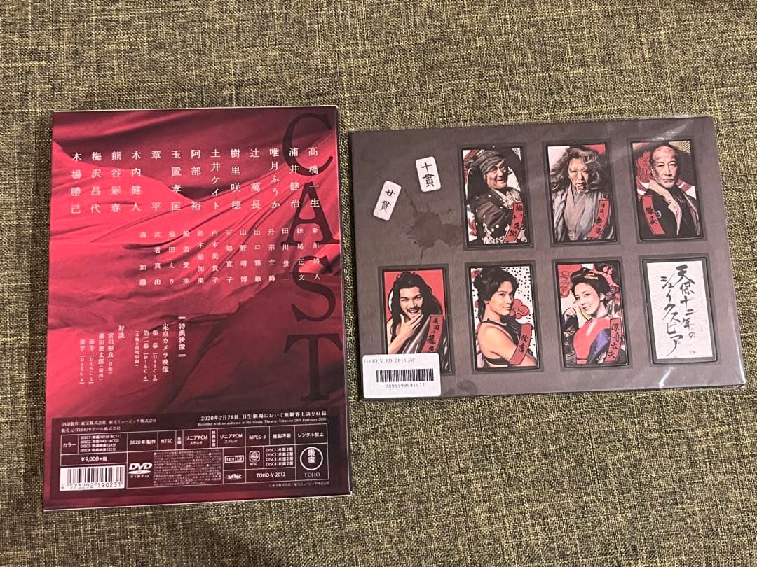 天保十二年のシェイクスピア2020年 DVD 先行予約特典付き　高橋一生