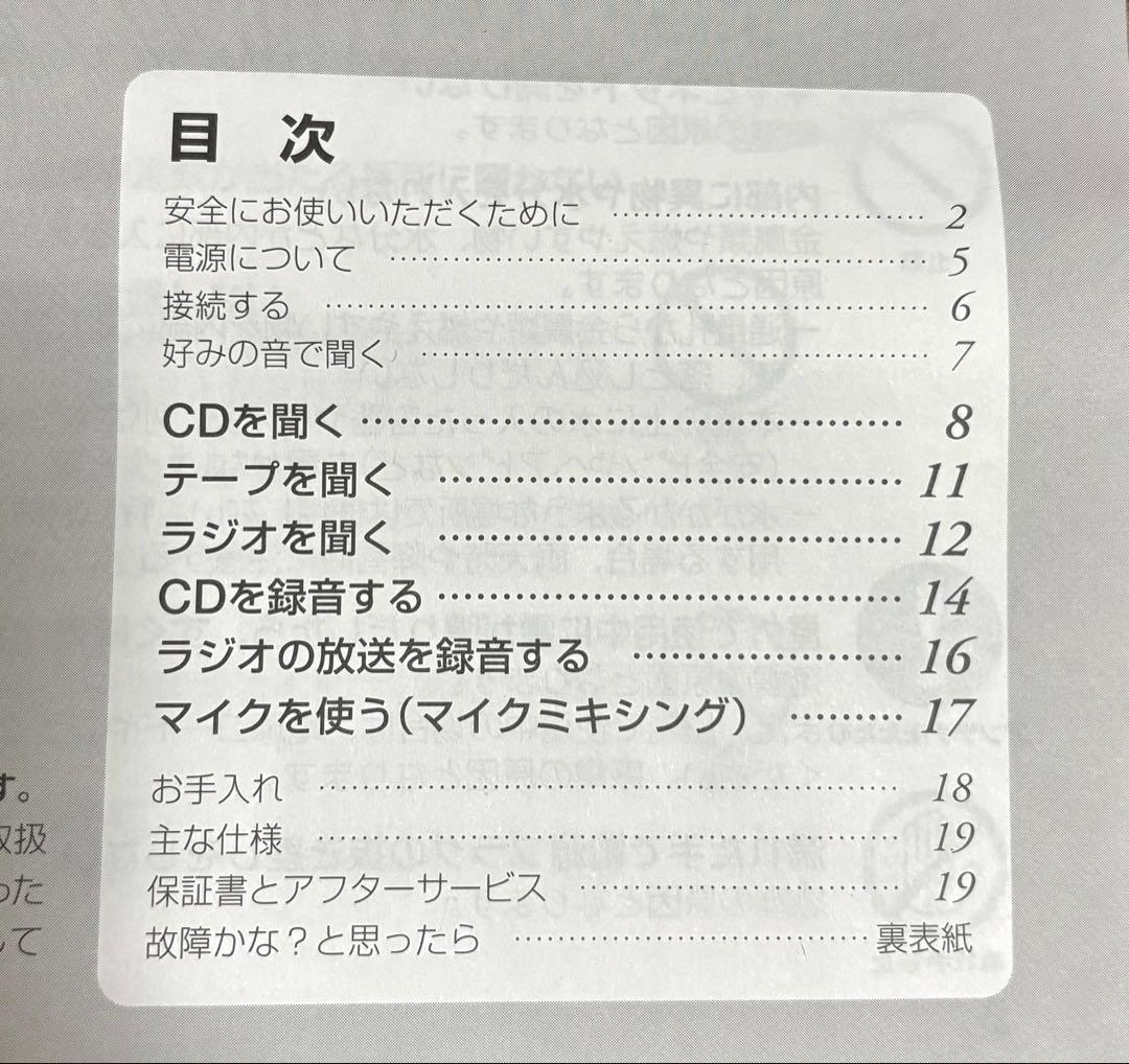 【開封済、未使用品】aiwa CDラジカセ XG-E10