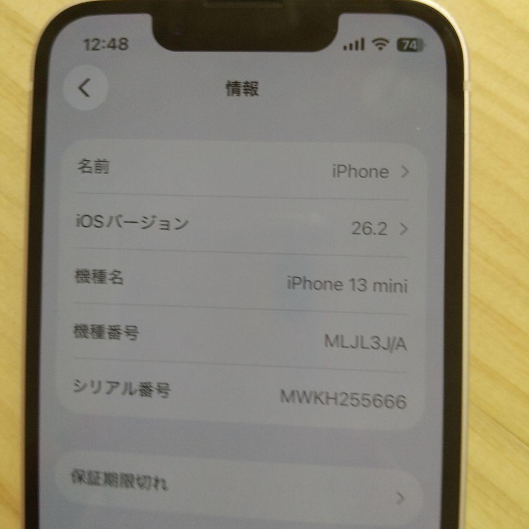 iPhone13mini 256GB 純正バッテリー98％ 背面ヒビ割れ