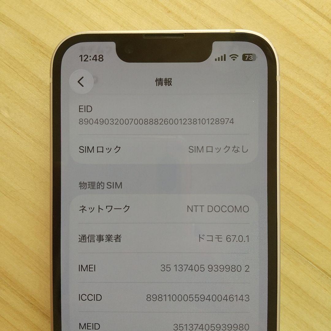 iPhone13mini 256GB 純正バッテリー98％ 背面ヒビ割れ