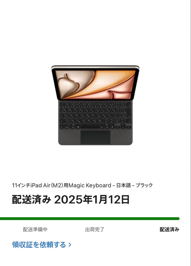 11インチMagic Keyboard - 日本語 black