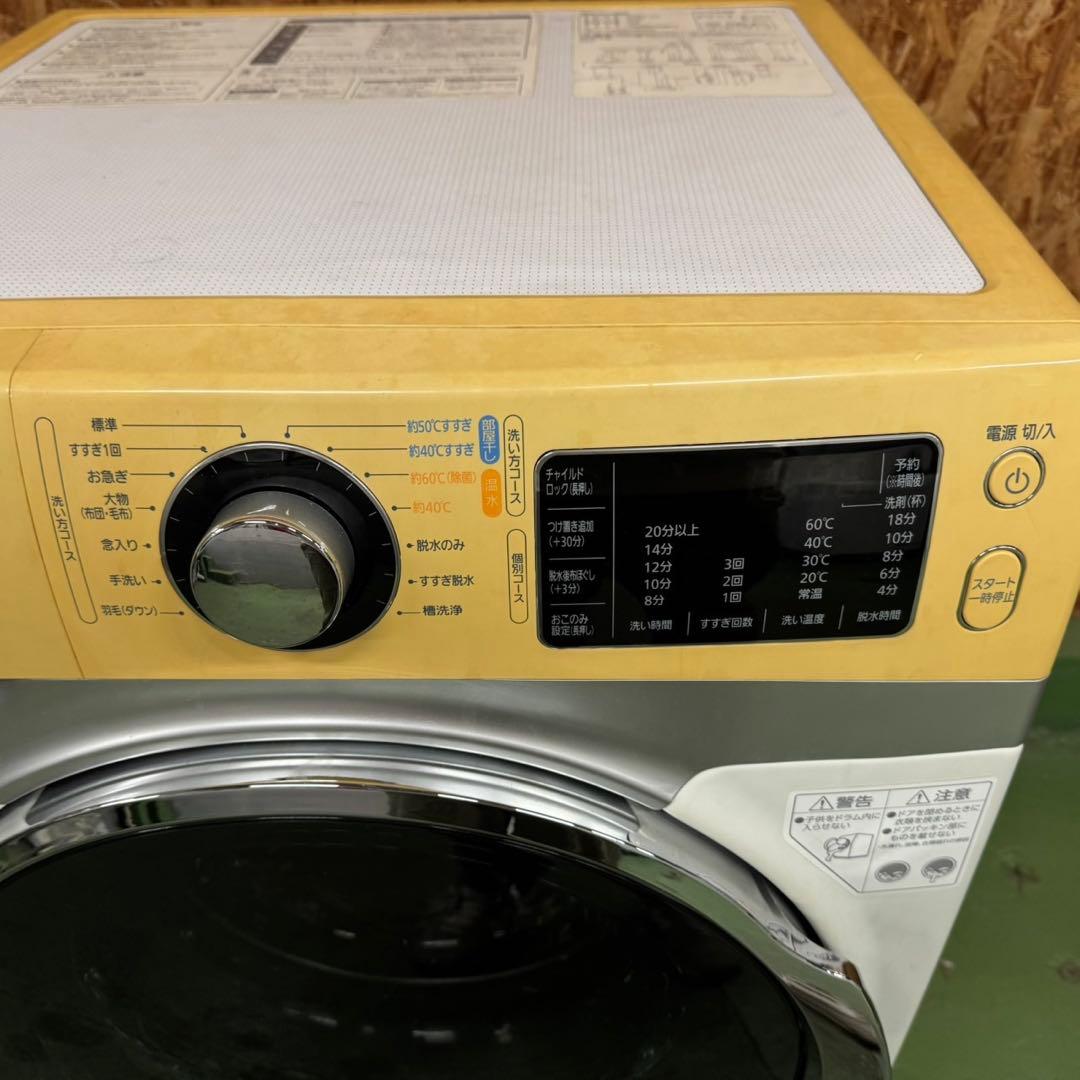 253★2020年製★アイリスオーヤマ　ドラム式洗濯機　7.5KG 一人暮らし