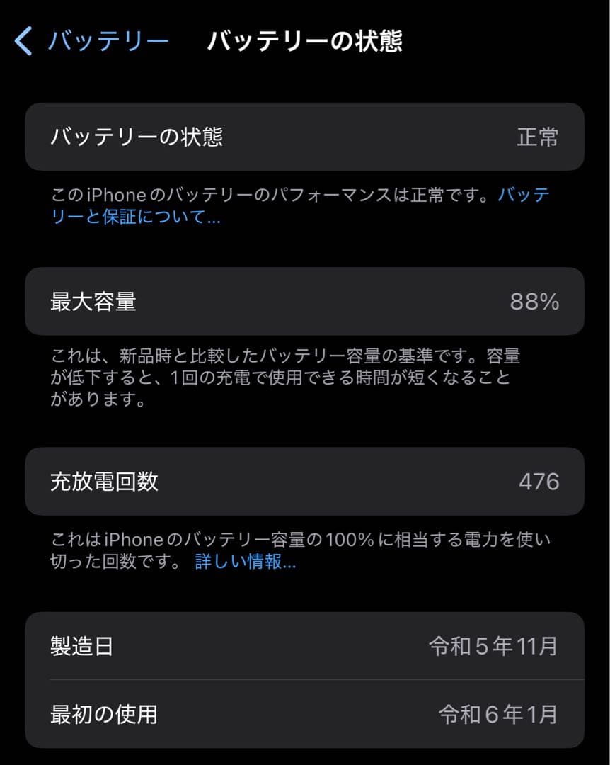 iPhone15pro ブラックチタニウム256GB