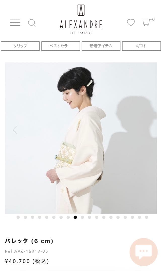 みみ　アレクサンドル ドゥ パリ　パール　バレッタ (6 cm)