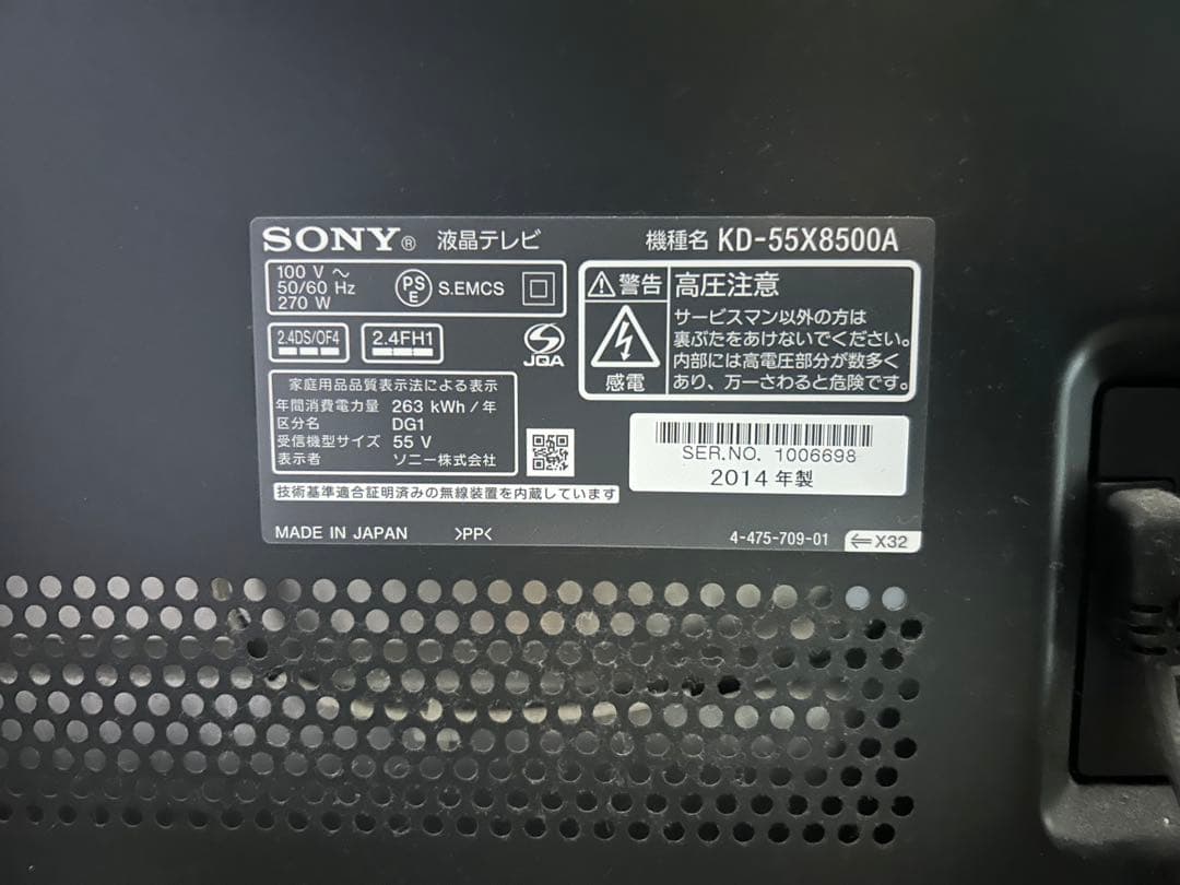 SONY KD-55X8500A 55インチ液晶テレビ