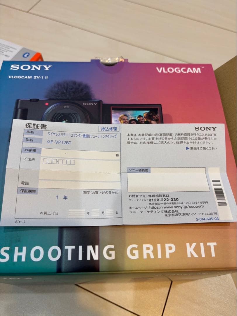 SONY VLOGCAM ZV-1 II シューティンググリップキット