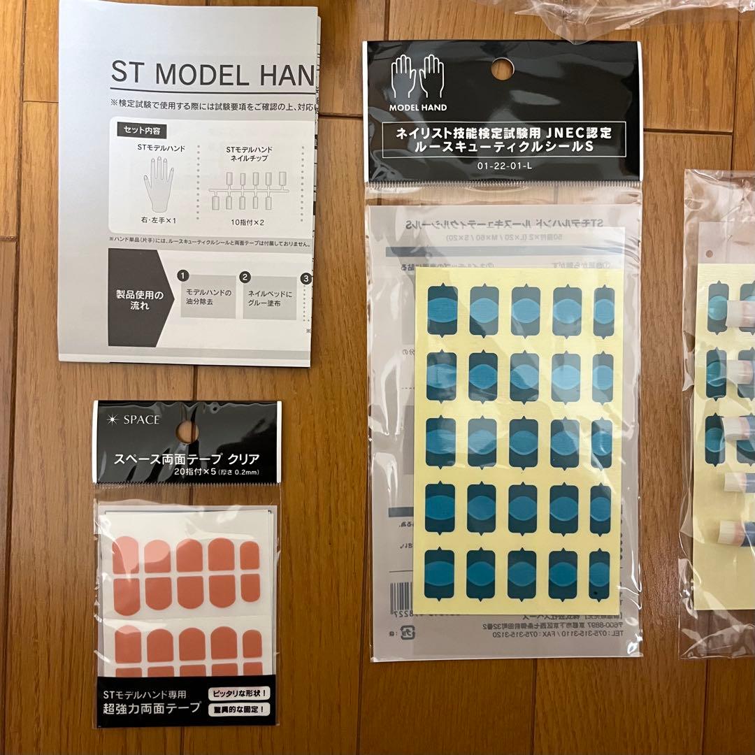 【状態良好】JNEC認定モデルハンド・チップ・シール類 セット