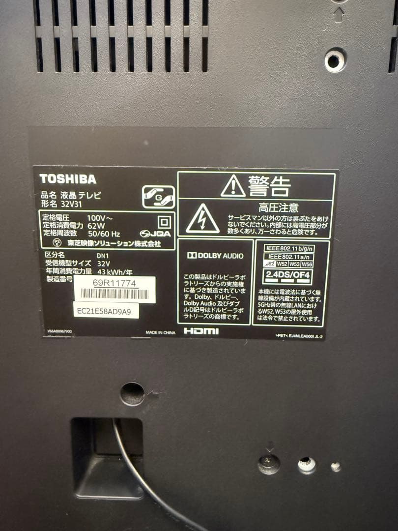 REGZA レグザ 32型 液晶テレビ