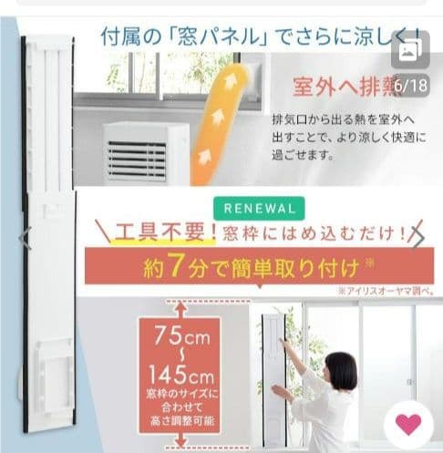 ★2025年製★アイリスオーヤマ　ポータブルクーラー　IPP-2225U