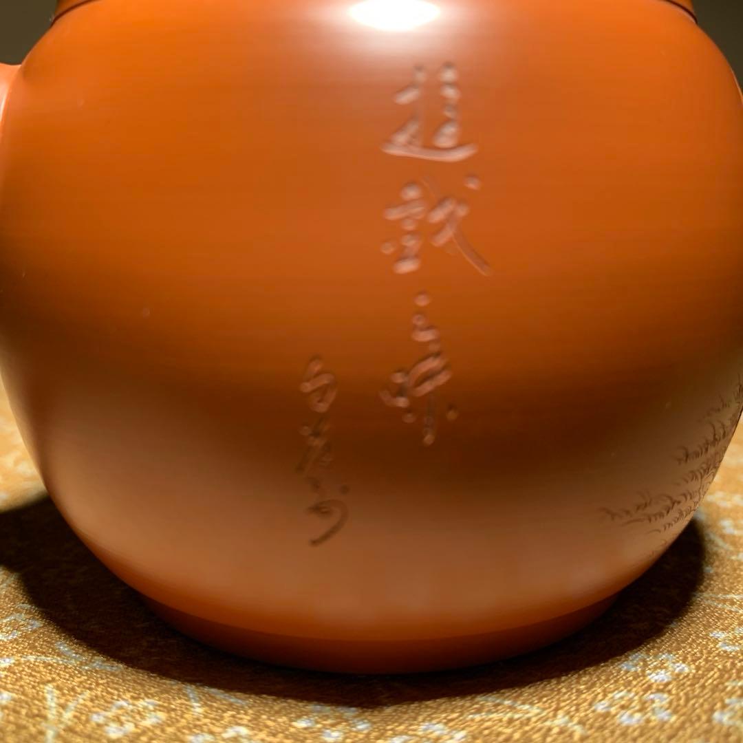 常滑焼急須作家、光影・白道合作、　駿馬の浮彫り。未使用