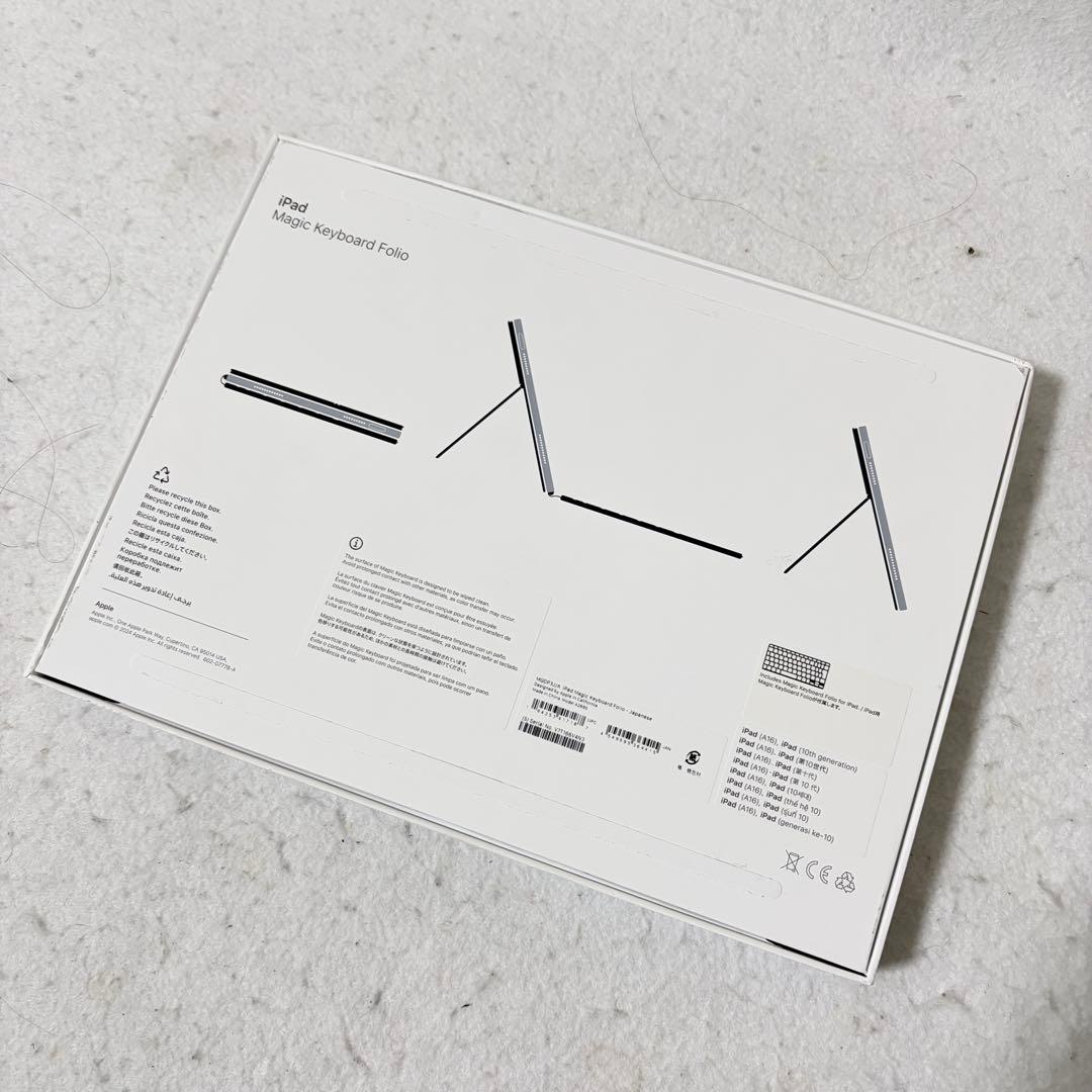 キーボード iPad Magic Keyboard Folio A2695 MQDP3J/A