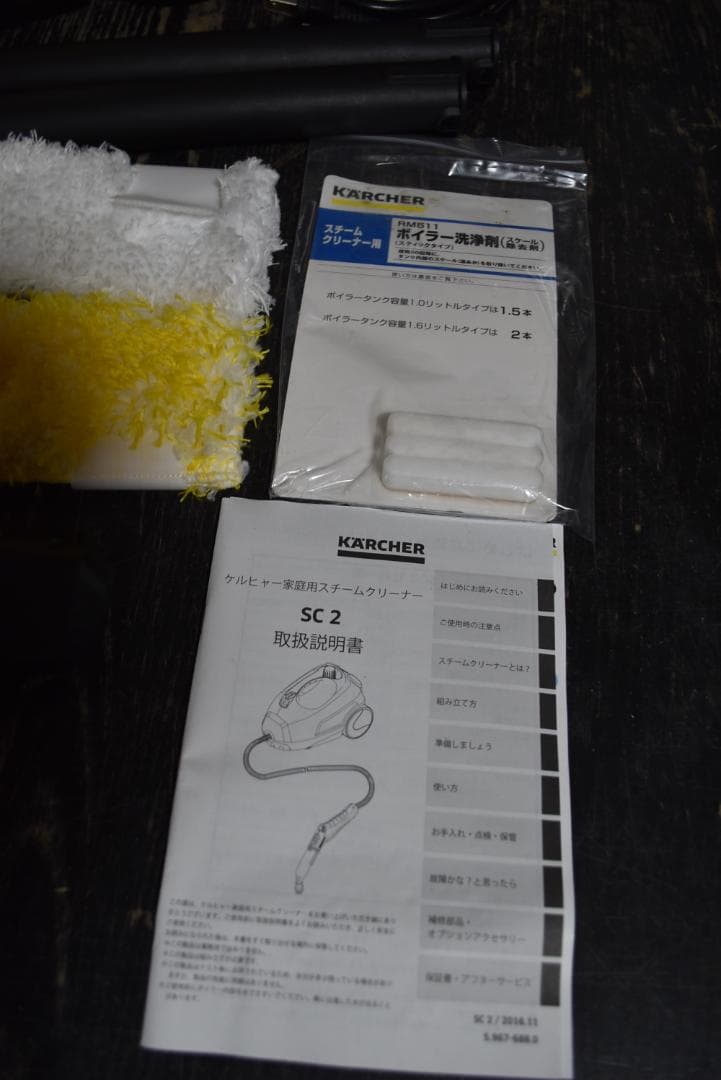 T*W様 KARCHER SC2 スチームクリーナー本体