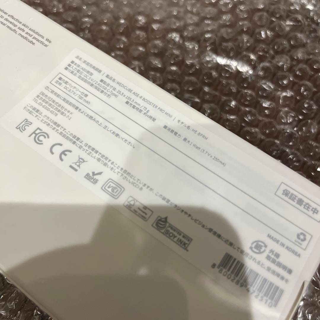 AGE-R BOOSTER PRO MINI 美顔器　新品未開封　メディキューブ