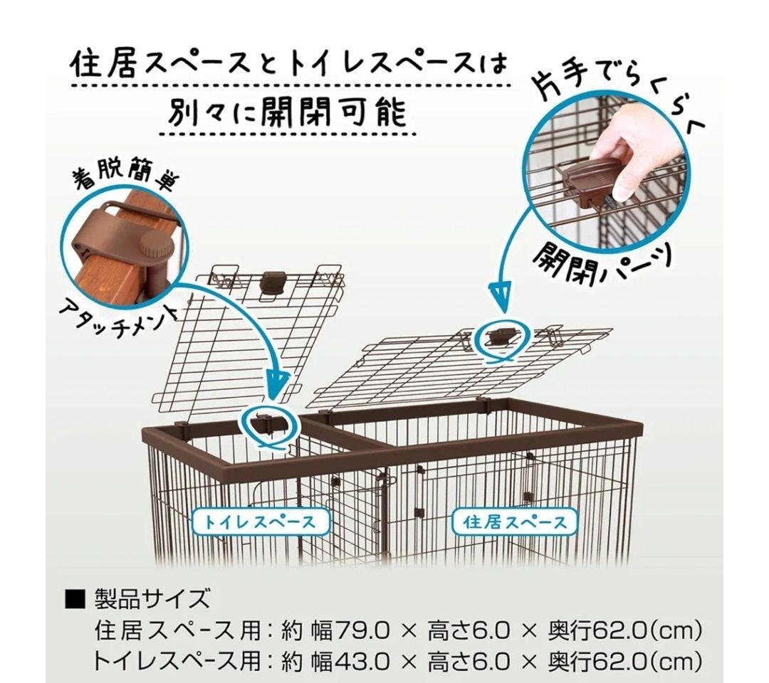 ☆美品☆ペティオ犬用ケージ屋根付き トイレ(メッシュ)付き ブラウン 124cm