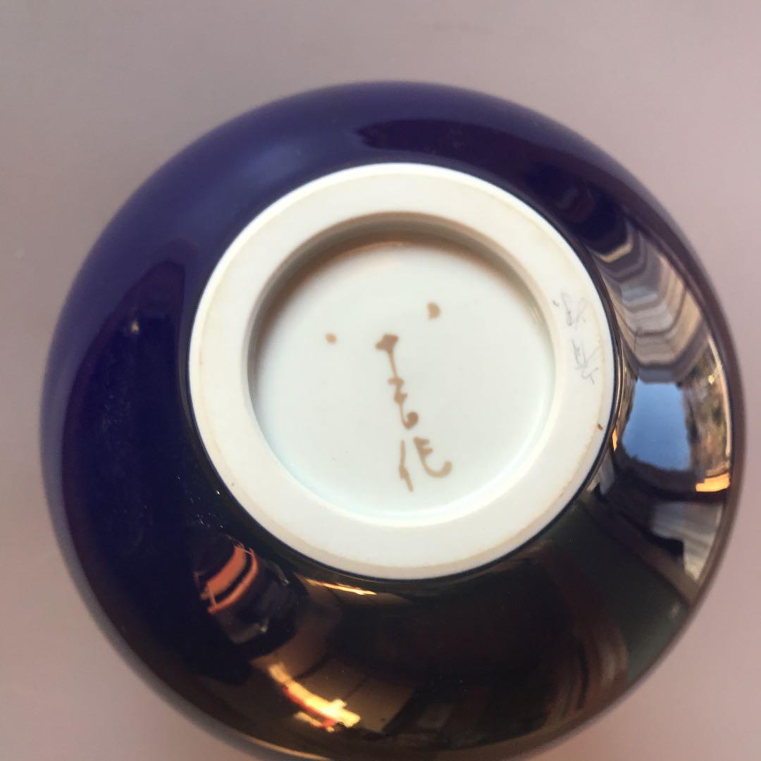 人間国宝3代目徳田八十吉の花瓶高さ15センチ幅15センチ