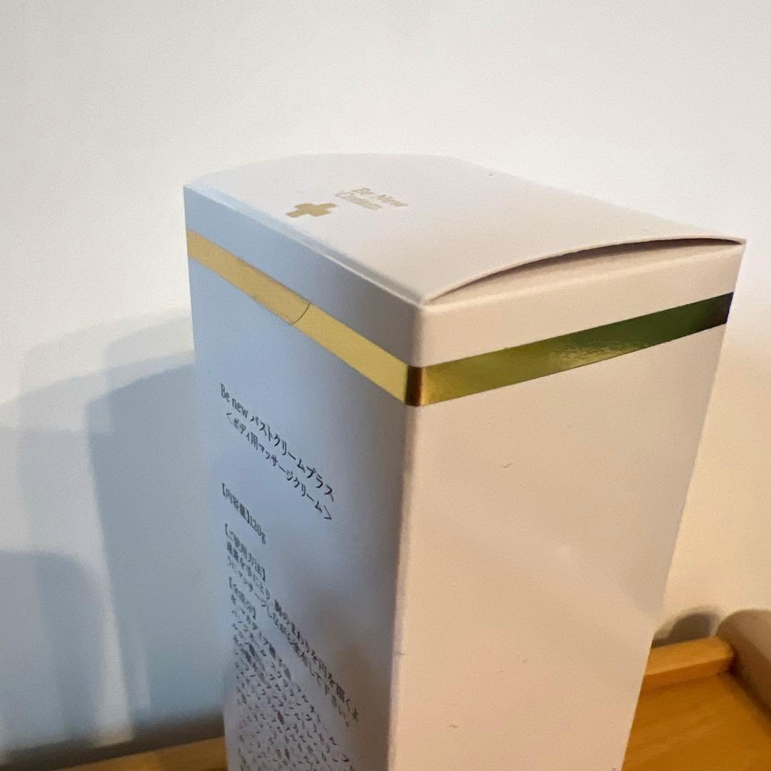 新品未使用 Be New バストクリーム プラス120g