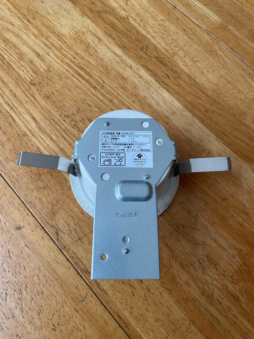 ④0D361471 オーデリック　4個＋おまけ1個・計5個