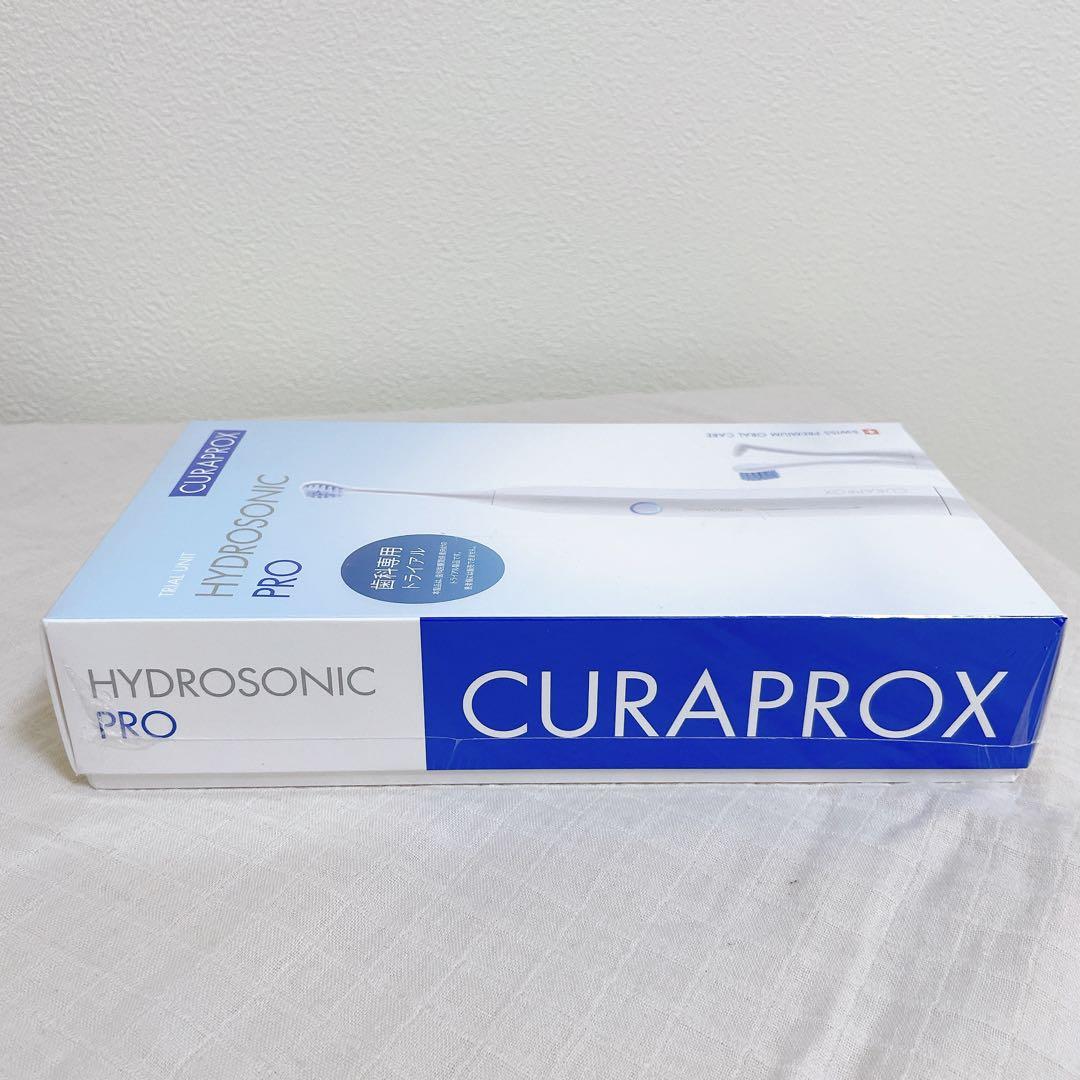 【新品未開封】クラプロックス CURAPROX 電動歯ブラシ PRO 試供品