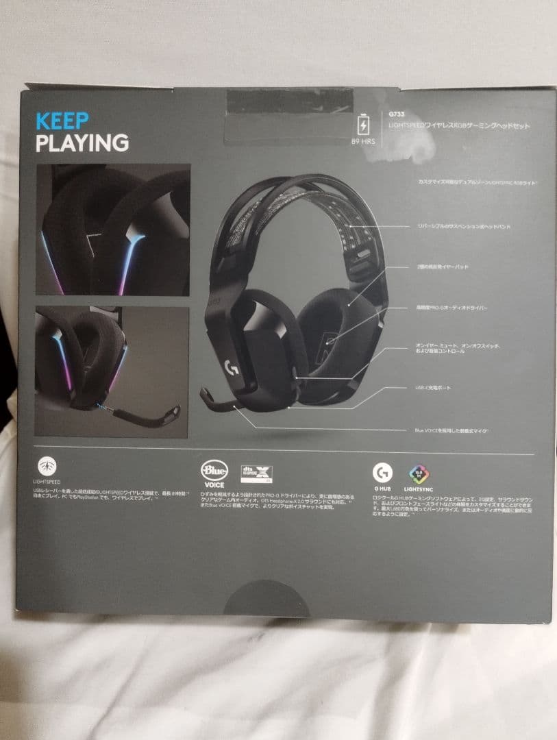 logicool G733 ワイヤレスヘッドセット