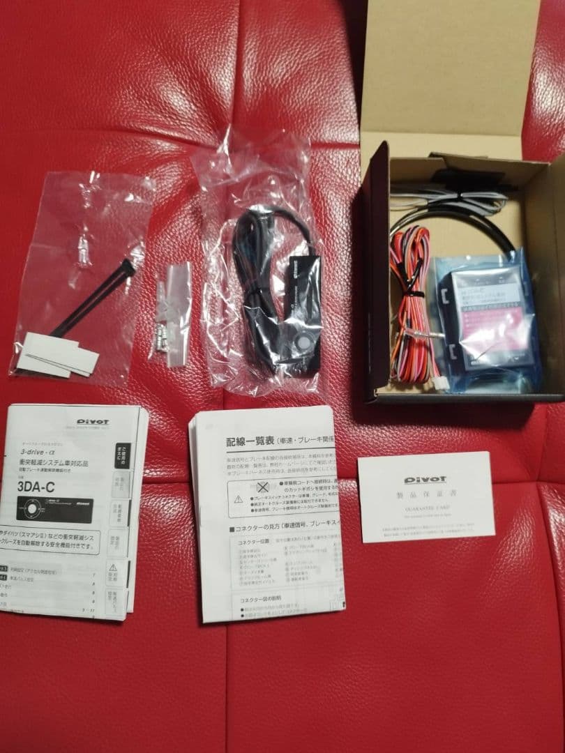 【エルゴラ】Pivot ピボット 3-DRIVE α 3DA-C