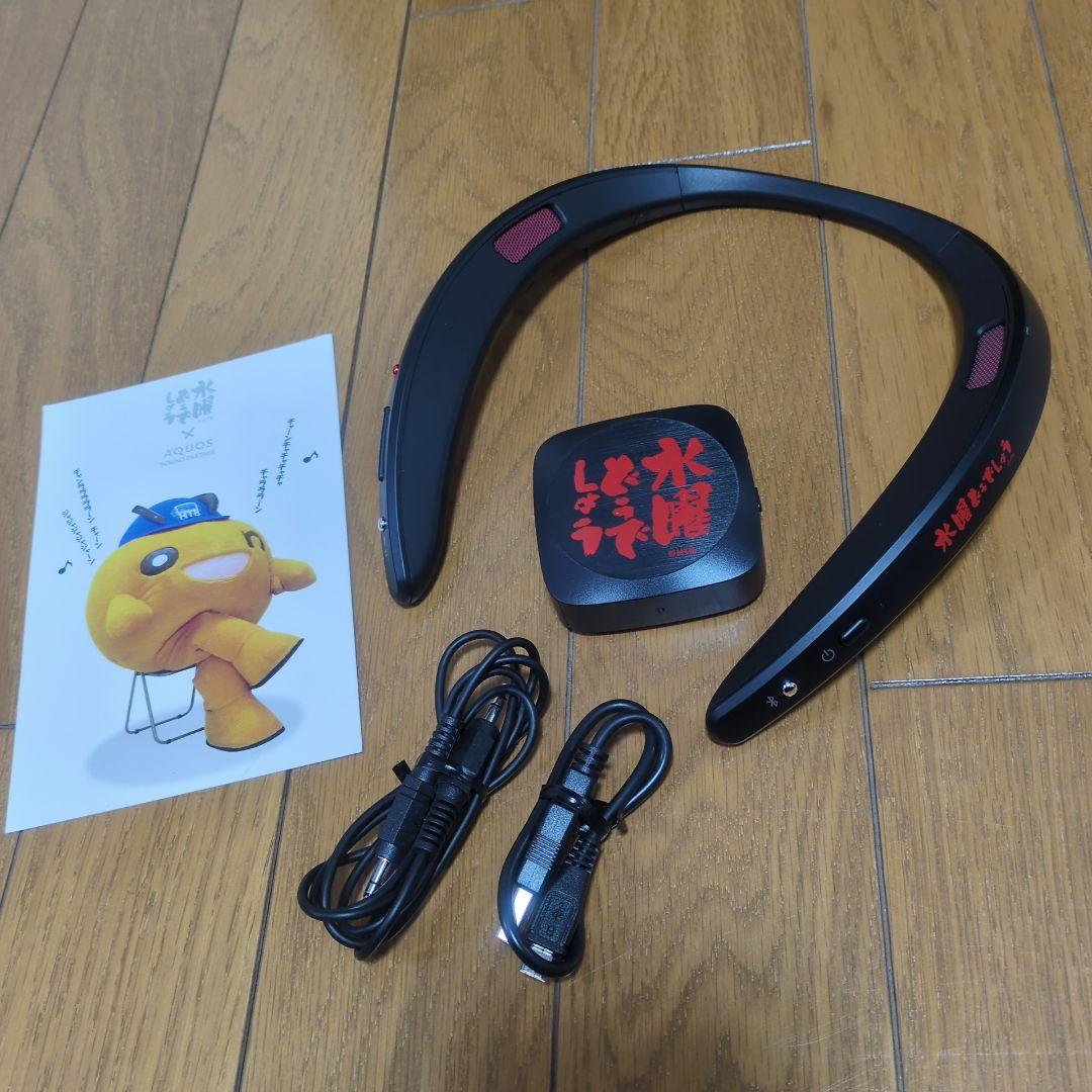 『水曜どうでしょう』×『AQUOSサウンドパートナー』