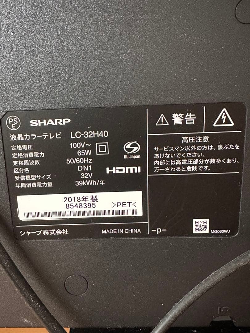 【良品状態】SHARP 液晶テレビ AQUOS LC-32H40 32インチ