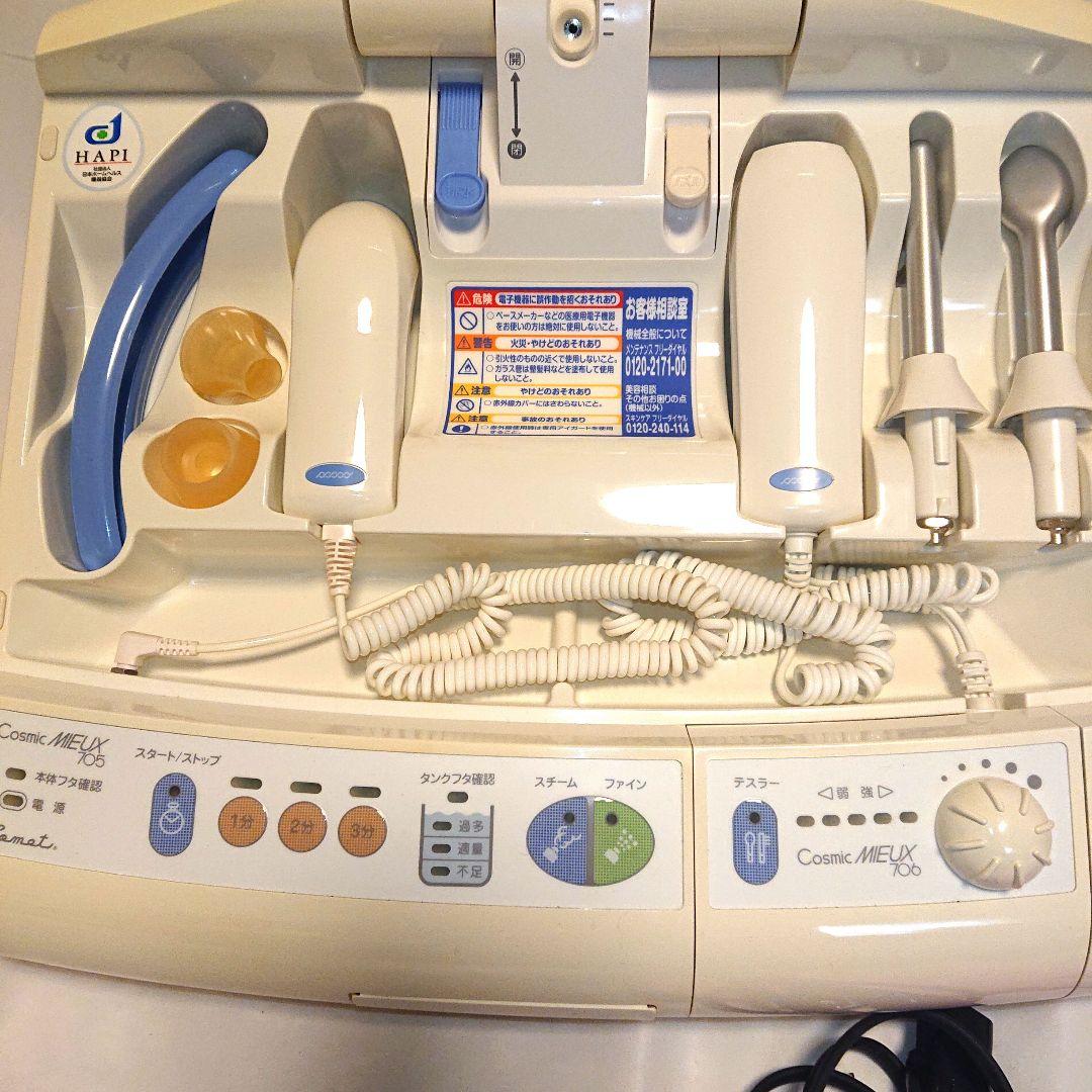 【極美品】SAQINA【Cosmic MIEUX705/706】