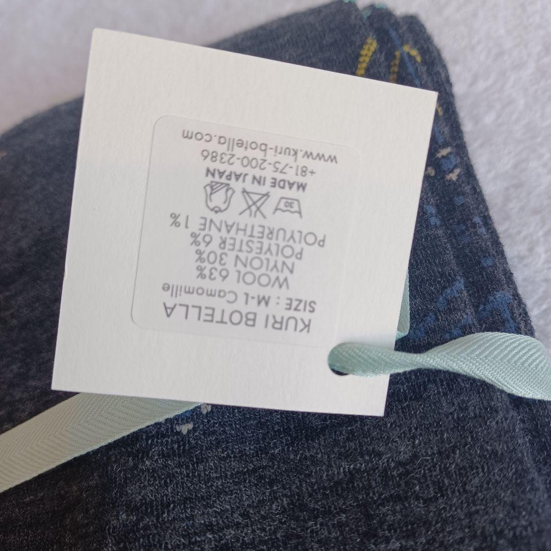 KURI BOTELLA クリボテラ タイツ カモミール オリガミ ウール