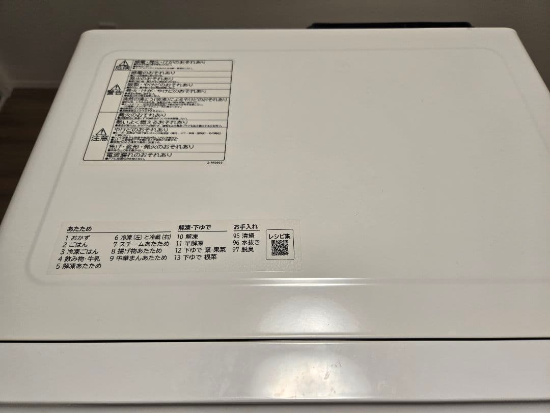 日立オーブン電子レンジ ヘルシーシェフ MRO-S8B