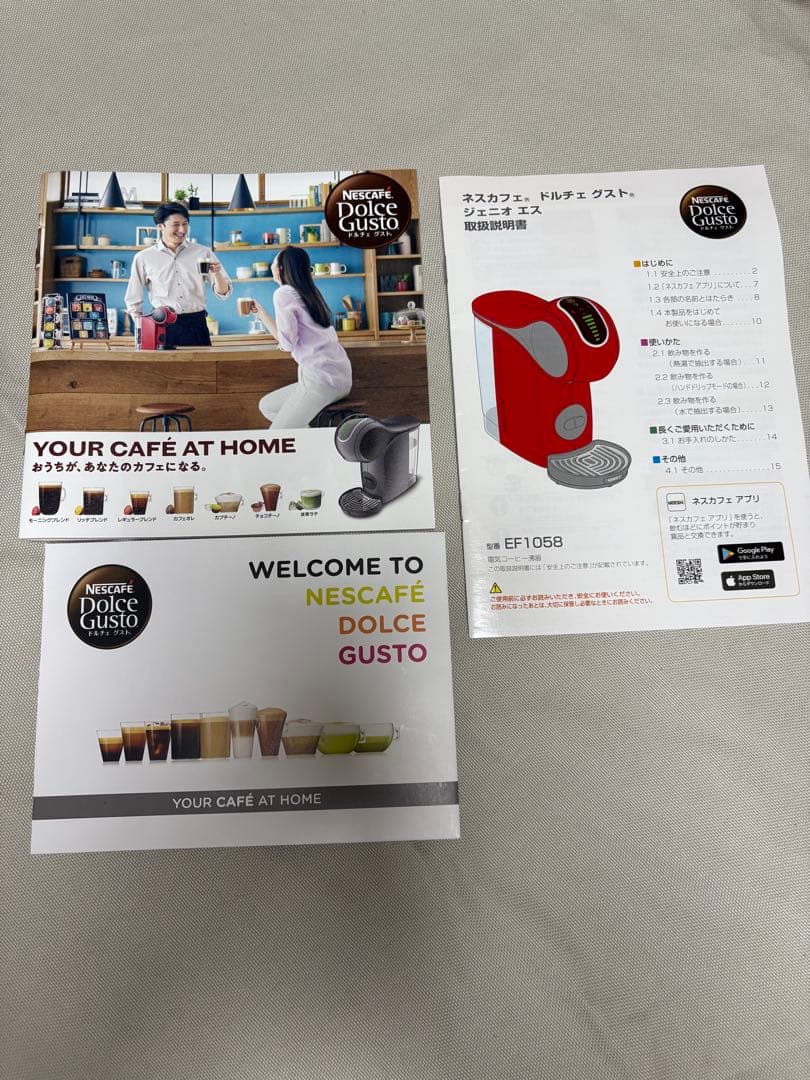 ネスカフェ ドルチェ グスト ジェニオ エス スタバのグラス付き