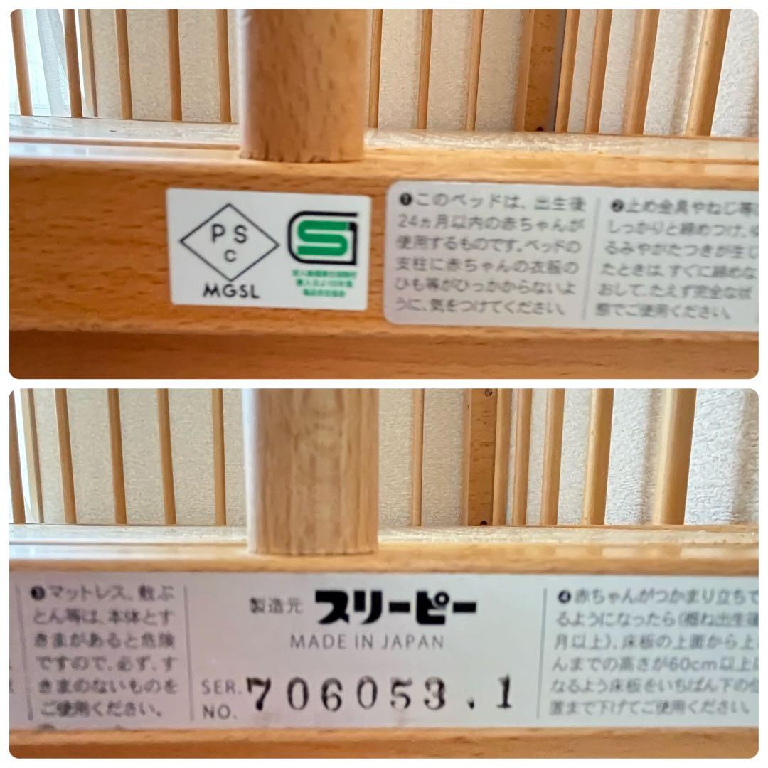 【綺麗✨送料込み❣️】石崎家具　スリーピーベビーベッド　ツースライドベッド⭐︎
