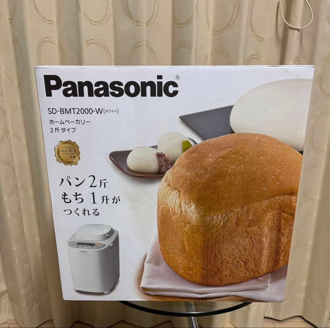 パナソニック SD-BMT2000-W ホームベーカリーSDBMT2000