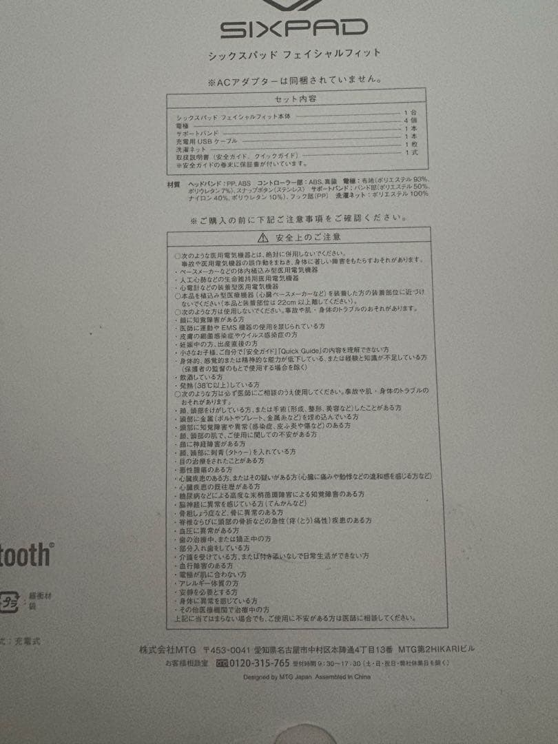 SIXPAD 美顔器 ホワイト　美品✨