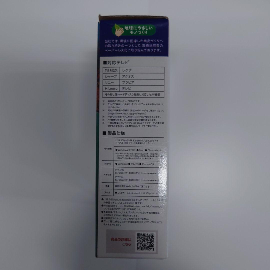 I-O DATA 外付けハードディスク 4TB　HDD