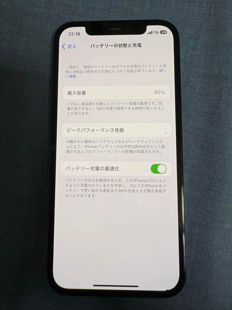 iPhone12pro 128GB 85% ブルー