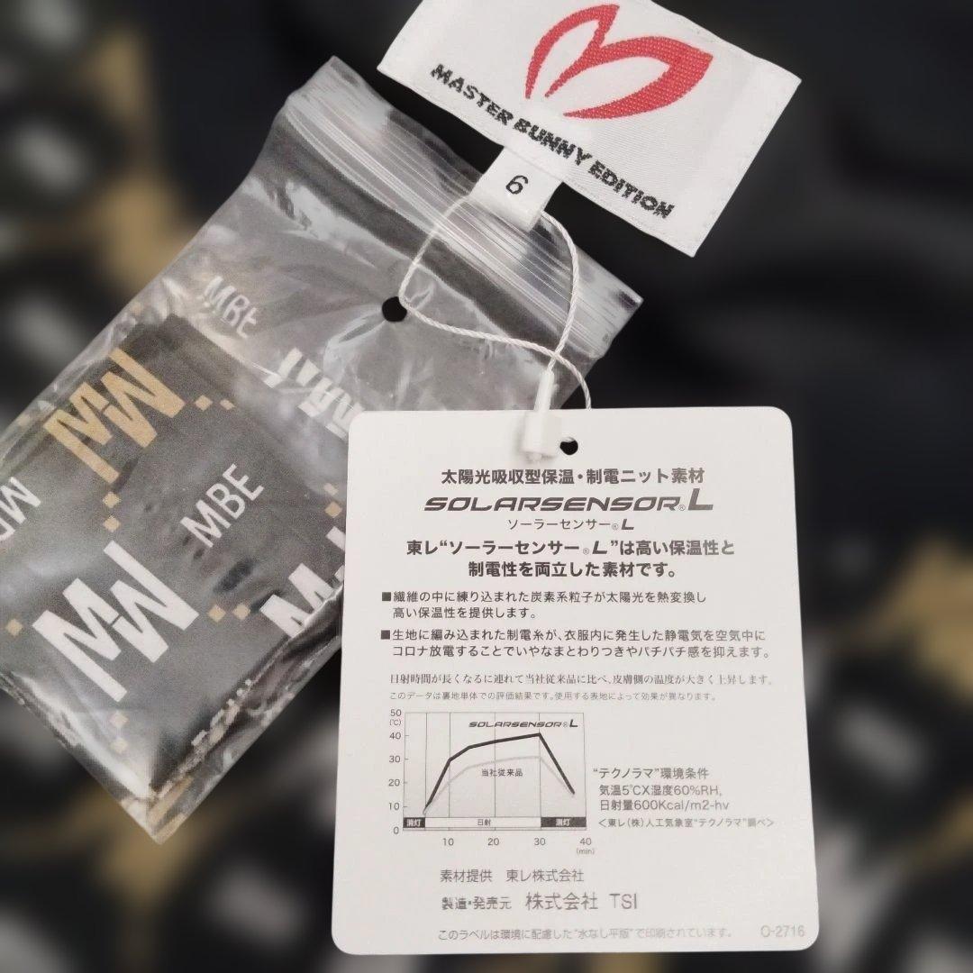 新品タグ付き マスターバニー ドビーストレッチツインスニードジャック (6)LL