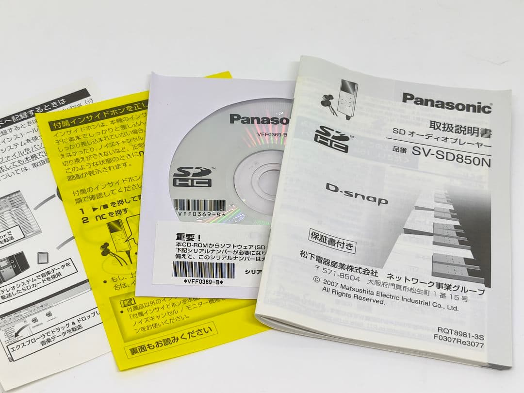 【激レア】Panasonic D-snap SV-SD850N ジャンク品