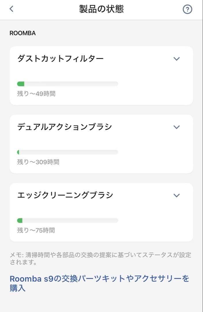 IRobot ルンバ アイロボット Roomba s9ロボット掃除機