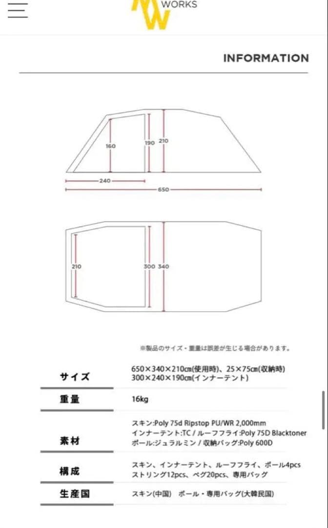MINIMAL WORKS アルベルゲ　新品未使用