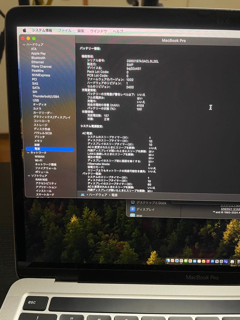 MacBook Pro 13インチ2020 Core i5 8GB 充100%