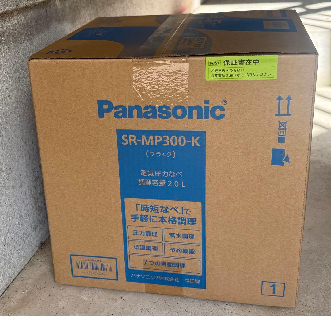 新品未開封‼️Panasonic SR-MP300-K 電気圧力鍋 2.0L