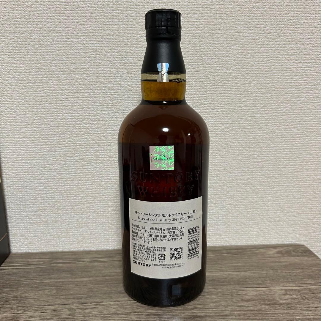 山崎シングルモルトウイスキー 2025年　ストーリーオブザディスティラリー