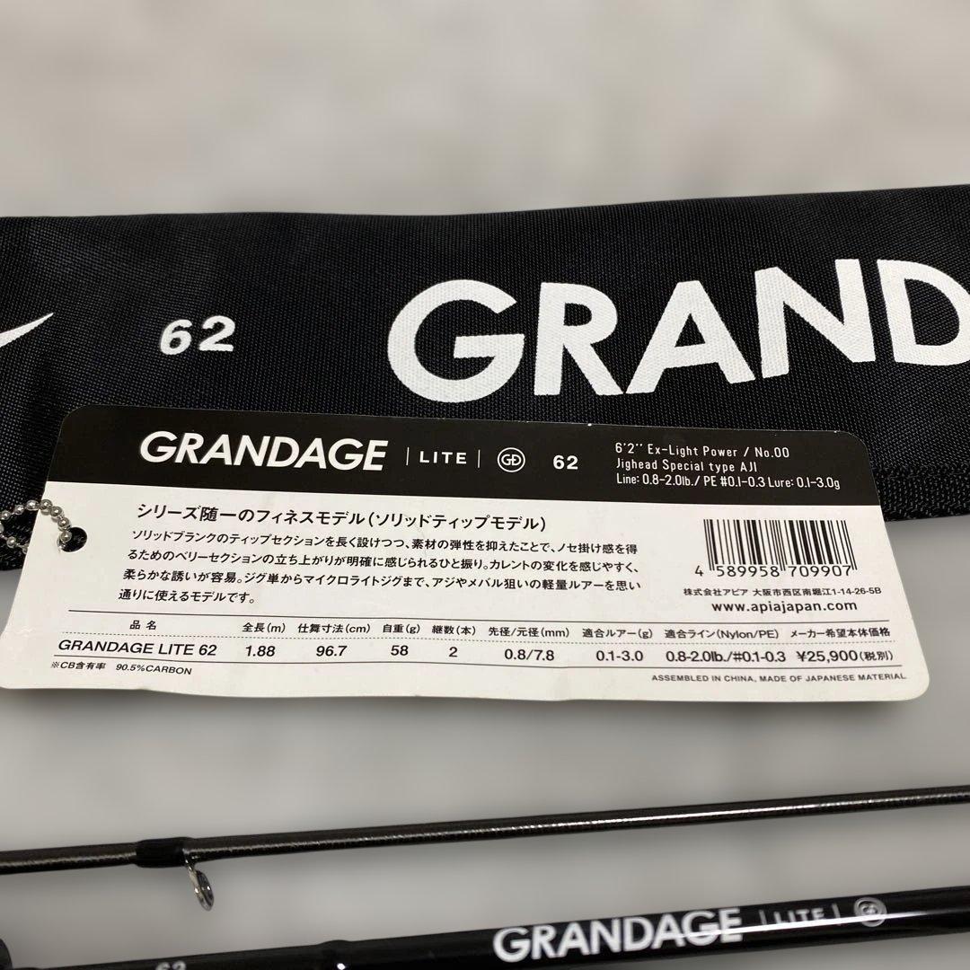 出品1/11まで【新品未使用】グランデージライト62 アピア