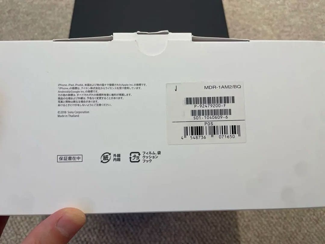 美品 SONY MDR-1AM2 有線ヘッドホン ハイレゾ対応