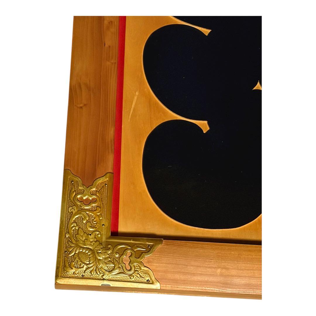 【縁起物】レトロ 木製 大入 看板 商売繁盛 ビンテージ　額縁