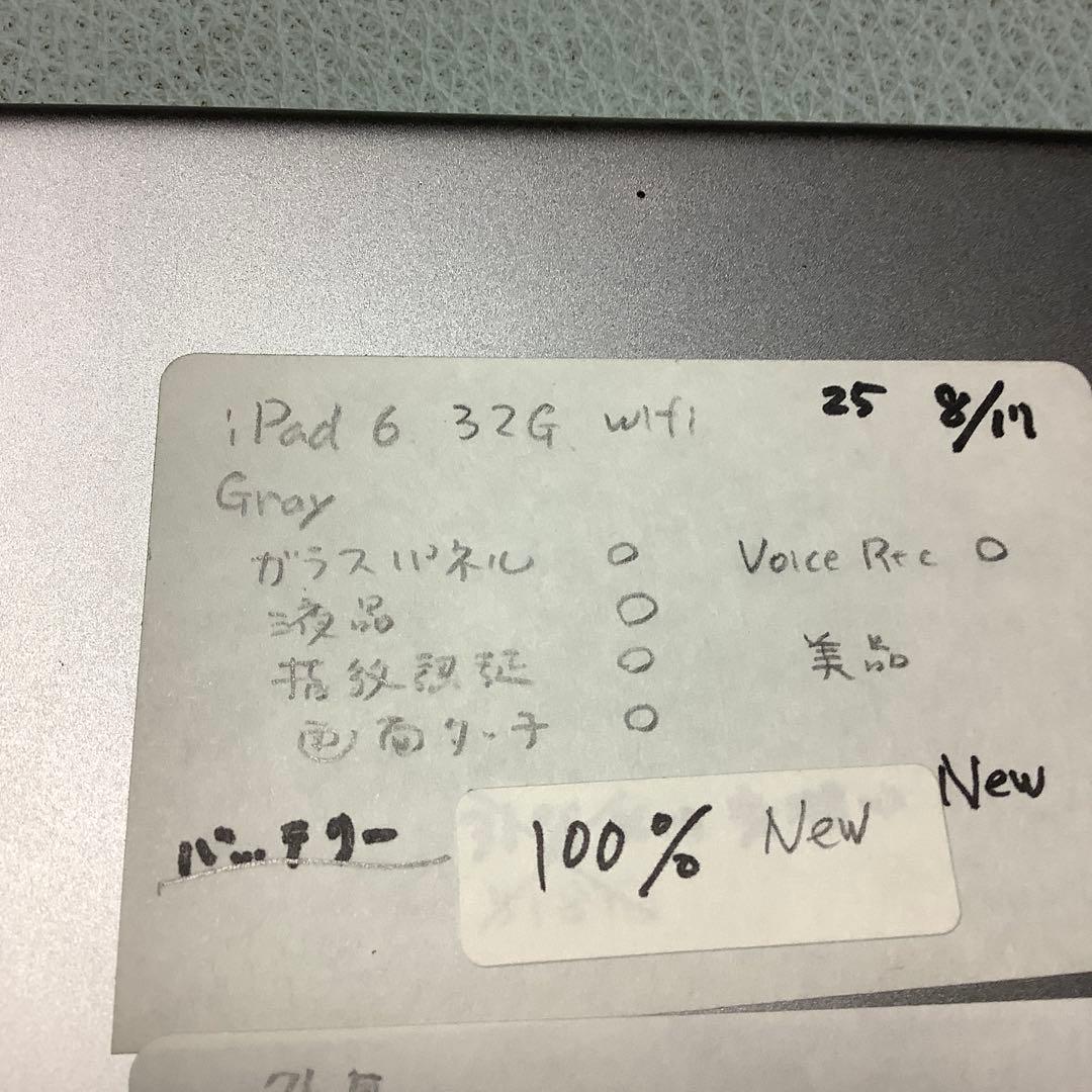 iPad 第6世代32G wifi Gray バッテリー新品100%美品