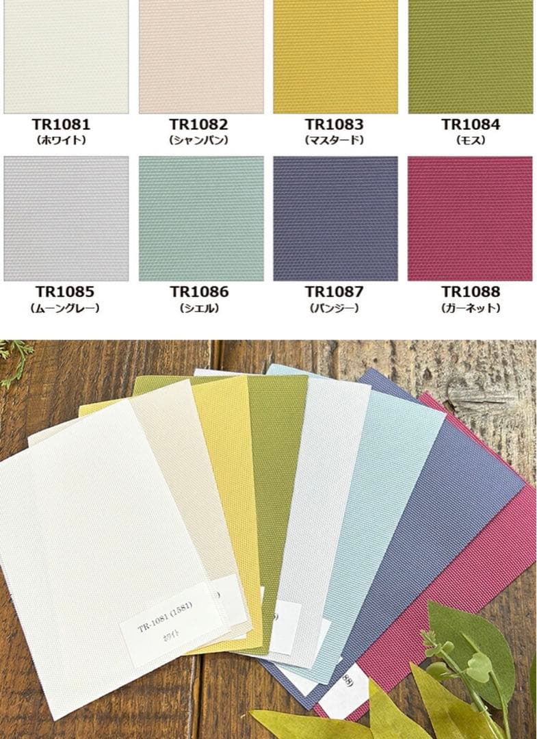 つっぱり式ロールスクリーン1650×1500