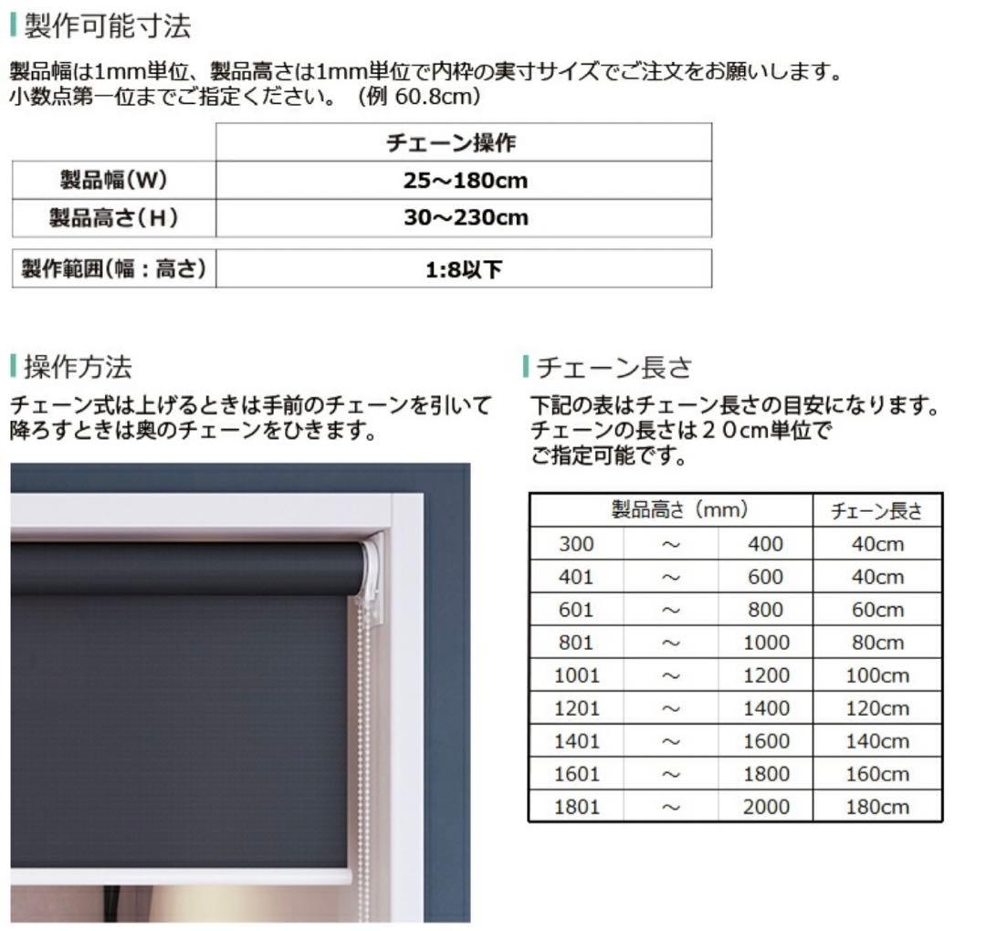 つっぱり式ロールスクリーン1650×1500