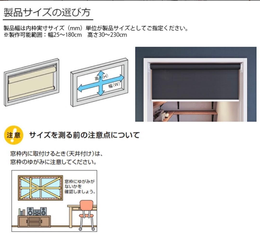 つっぱり式ロールスクリーン1650×1500